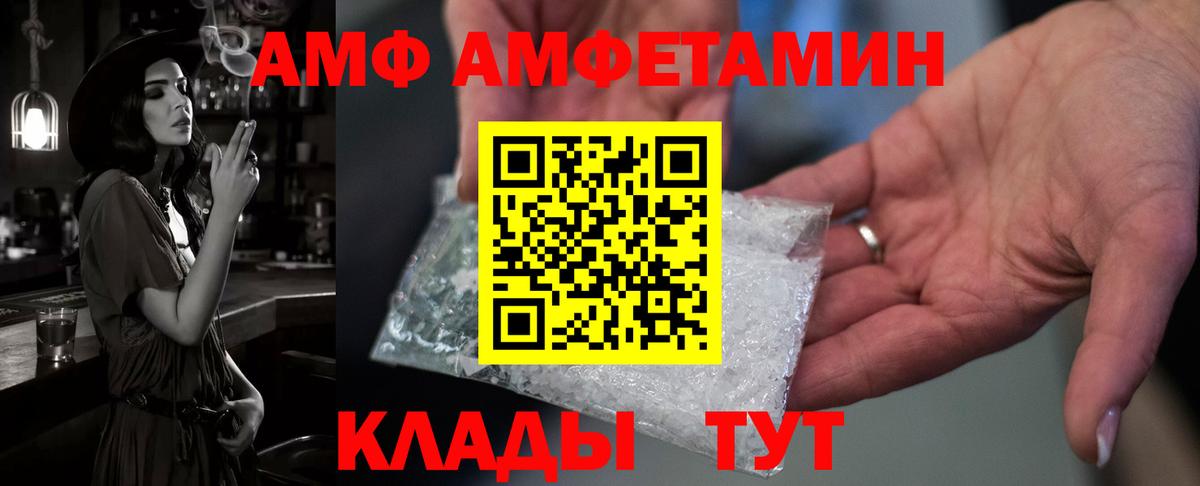 Амфетамин Premium Холмск