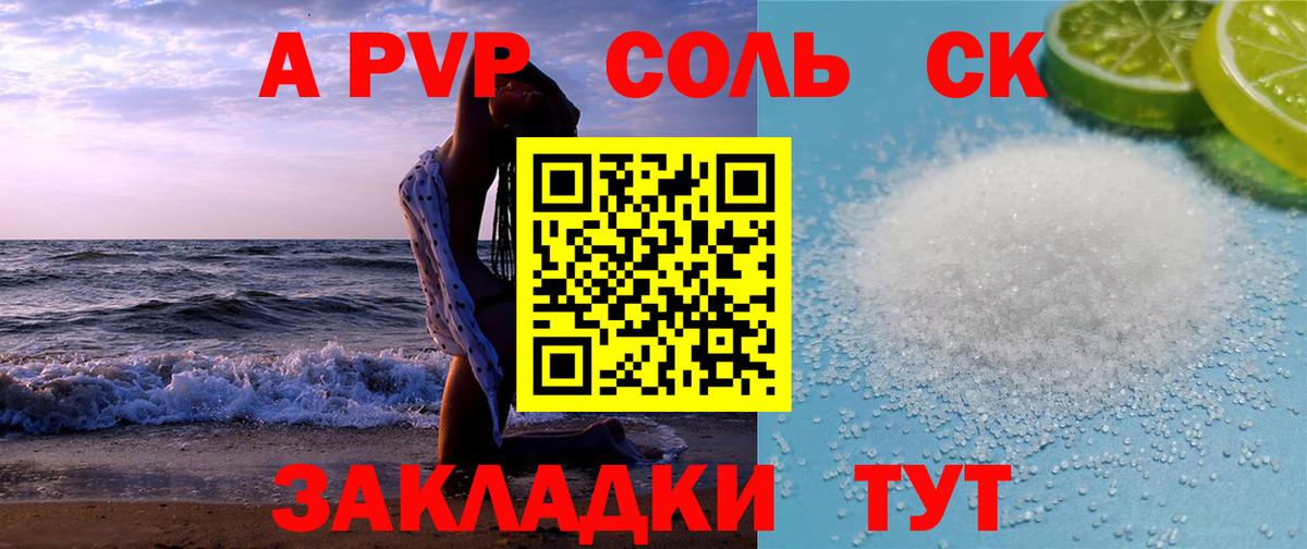 A-PVP СК КРИС Холмск