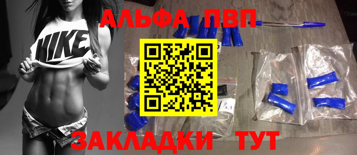 A-PVP Соль  A PVP мука  Вход с VPN  Холмск  магазин  наркотиков  Alpha-PVP Соль 
