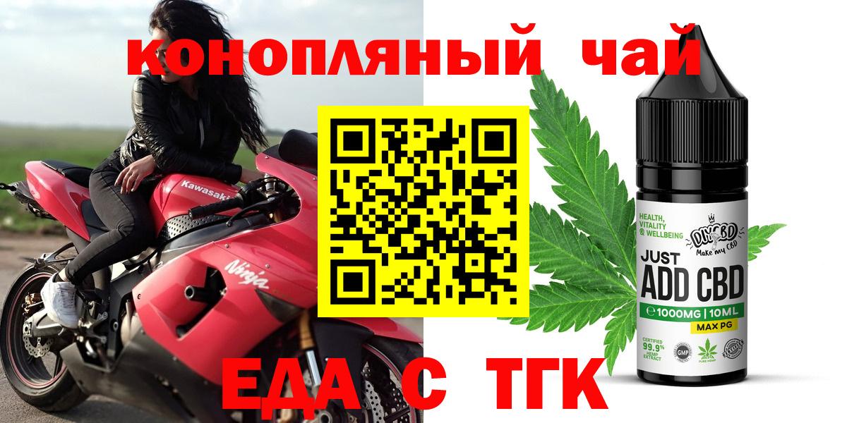 Печенье с ТГК конопля Холмск