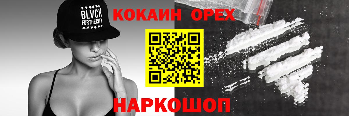 КОКАИН 98% Холмск