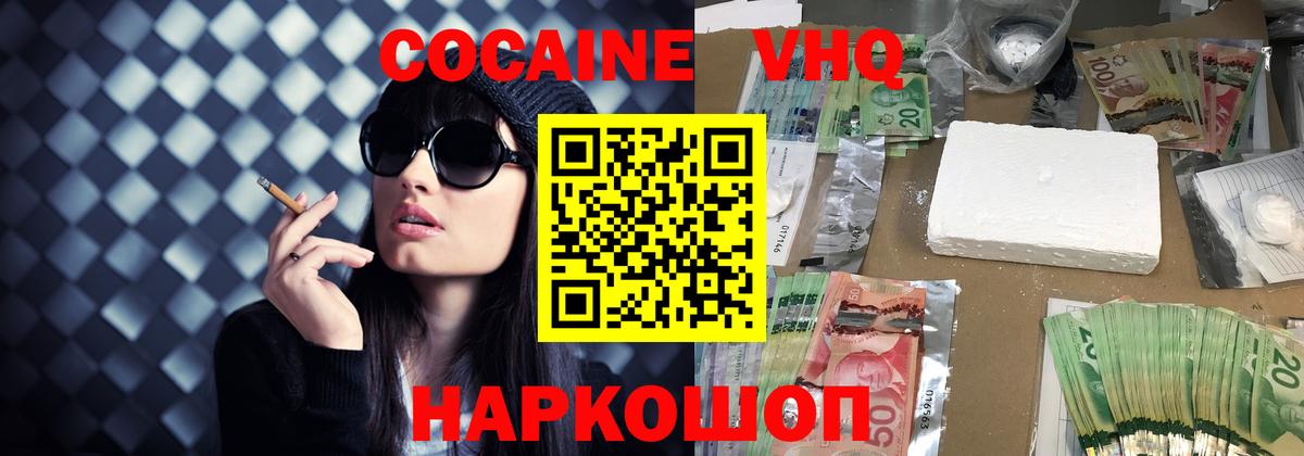 COCAIN Эквадор  Вход с VPN  где продают   Холмск 