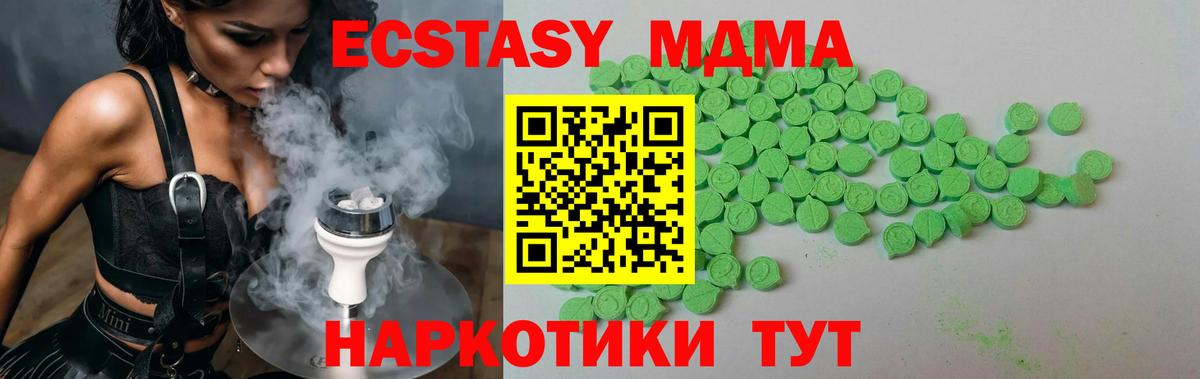 Ecstasy VHQ Холмск