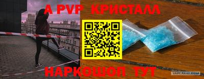 apvp Краснознаменск