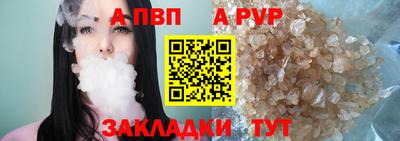 а пвп мука Краснокаменск