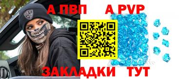 а пвп мука Краснокаменск
