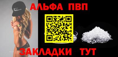 apvp Краснознаменск