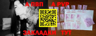 apvp Краснознаменск
