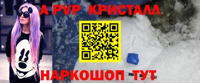 а пвп мука Краснокаменск