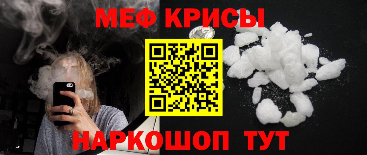 Холмск  Меф mephedrone  Меф мука  Мефедрон  Вход с VPN  МЕФ 