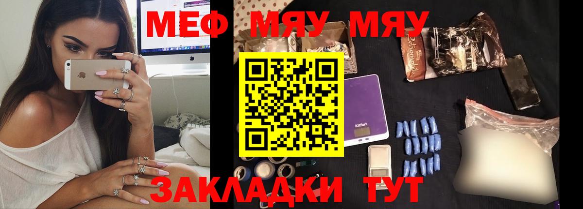 Меф  Холмск