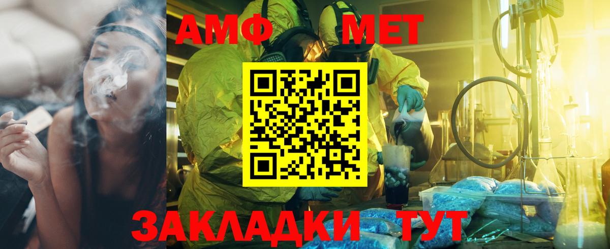 МЕТАМФЕТАМИН пудра Холмск