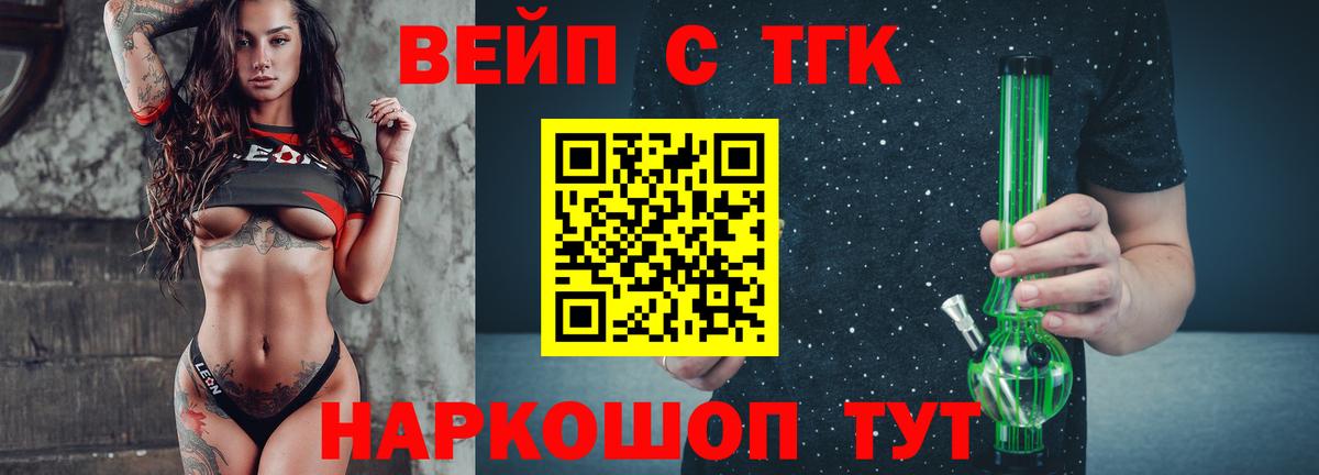 Холмск  Дистиллят ТГК жижа  Дистиллят ТГК вейп с тгк  где купить наркоту  Вход с VPN 