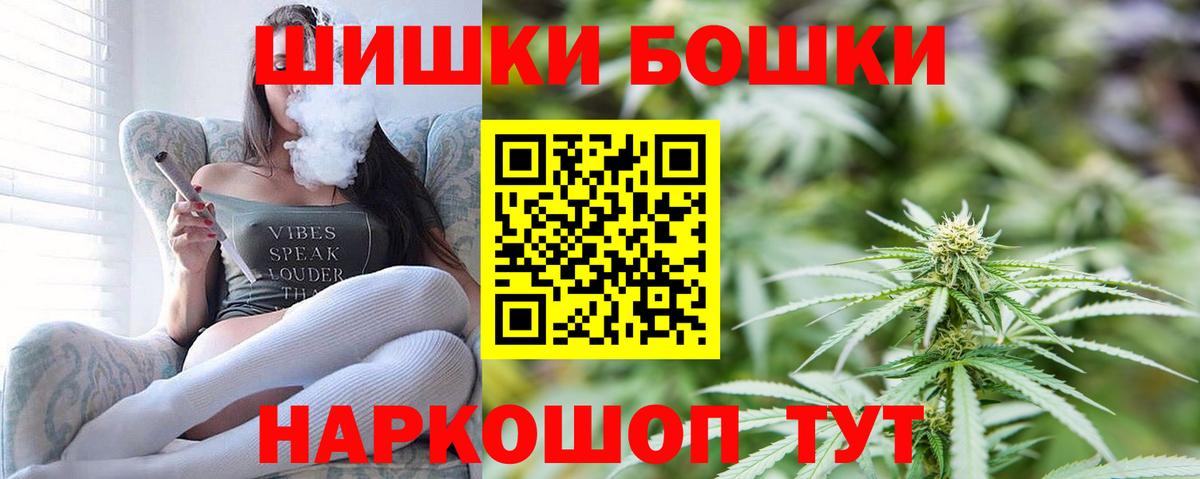 Холмск  Канабис тримм  Шишки марихуана Amnesia  Вход с VPN 